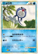 Carte Pokémon Japonaise Ptitard 018/070 SoulSilver Collection