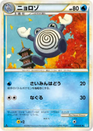 Carte Pokémon Japonaise Têtarte 019/070 SoulSilver Collection