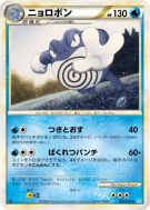 Carte Pokémon Japonaise Tartard 020/070 SoulSilver Collection