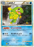 Carte Pokémon Japonaise Tarpaud 021/070 SoulSilver Collection