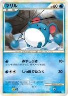 Carte Pokémon Japonaise Marill 024/070 SoulSilver Collection