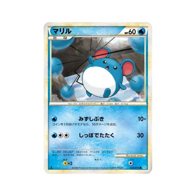 Carte Pokémon Japonaise Marill 024/070 SoulSilver Collection
