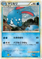 Carte Pokémon Japonaise Azumarill 025/070 SoulSilver Collection