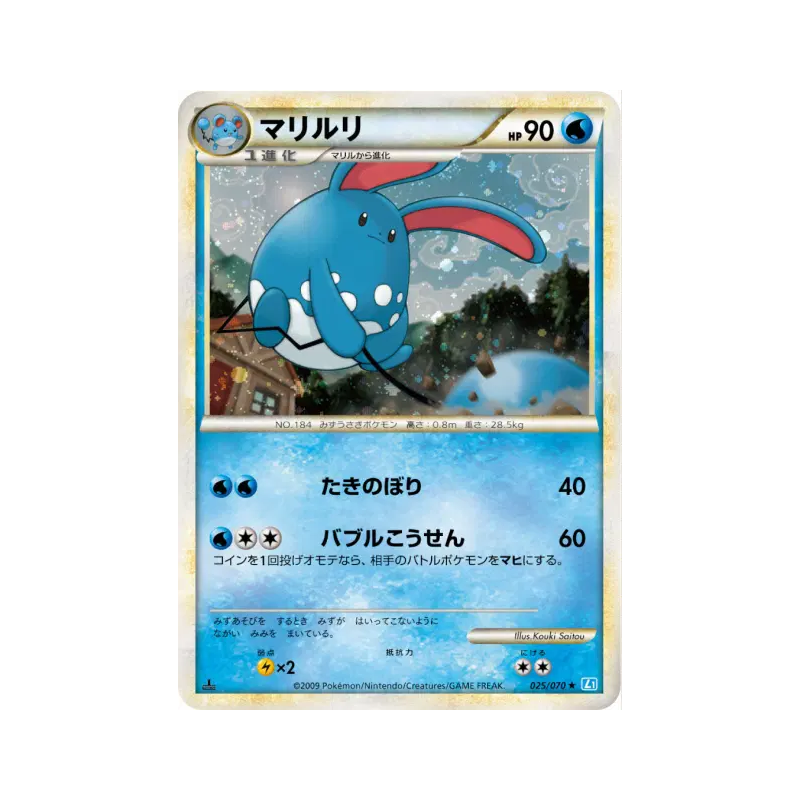 Carte Pokémon Japonaise Azumarill 025/070 SoulSilver Collection