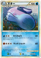 Carte Pokémon Japonaise Maraiste 027/070 SoulSilver Collection