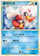 Carte Pokémon Japonaise Cadoizo 028/070 SoulSilver Collection