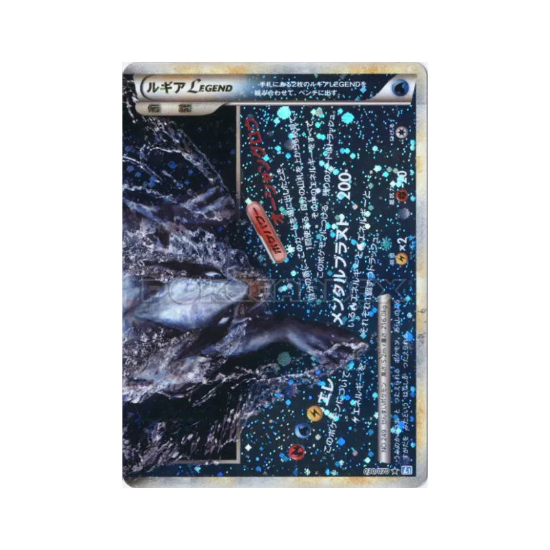 Carte Pokémon Japonaise Lugia Légende 030/070 SoulSilver Collection