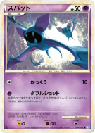 Carte Pokémon Japonaise Nosferapti 034/070 SoulSilver Collection