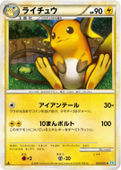 Carte Pokémon Japonaise Raichu 033/070 SoulSilver Collection