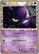 Carte Pokémon Japonaise Nostenfer 037/070 SoulSilver Collection