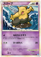 Carte Pokémon Japonaise Soporifik 038/070 SoulSilver Collection
