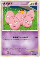 Carte Pokémon Japonaise Noeunoeuf 040/070 SoulSilver Collection
