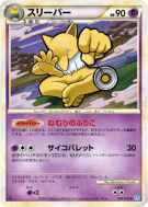 Carte Pokémon Japonaise Hypnomade 039/070 SoulSilver Collection