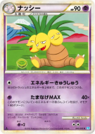Carte Pokémon Japonaise Noadkoko 041/070 SoulSilver Collection