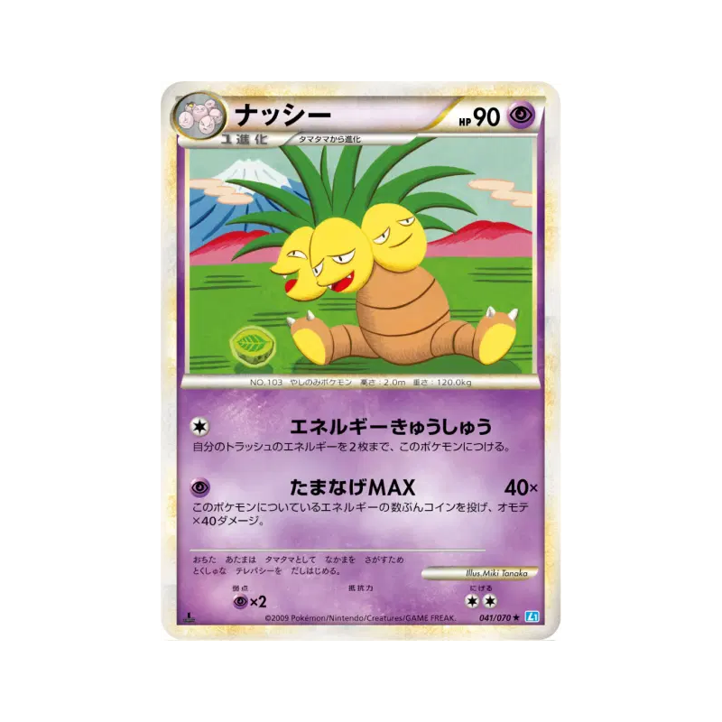 Carte Pokémon Japonaise Noadkoko 041/070 SoulSilver Collection