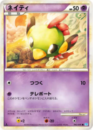 Carte Pokémon Japonaise Natu 042/070 SoulSilver Collection