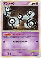 Carte Pokémon Japonaise Zarbi 044/070 SoulSilver Collection