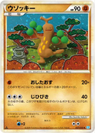 Carte Pokémon Japonaise Simularbre 047/070 SoulSilver Collection