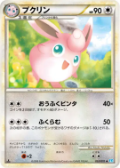Carte Pokémon Japonaise Grodoudou 052/070 SoulSilver Collection