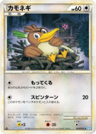 Carte Pokémon Japonaise Canarticho 055/070 SoulSilver Collection