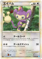 Carte Pokémon Japonaise Capumain 056/070 SoulSilver Collection