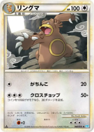Carte Pokémon Japonaise Ursaring 060/070 SoulSilver Collection
