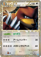 Carte Pokémon Japonaise Ursaring 061/070 SoulSilver Collection