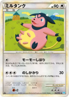 Carte Pokémon Japonaise Ecrémeuh 062/070 SoulSilver Collection