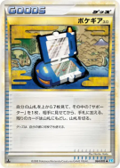 Carte Pokémon Japonaise Pokématos 3.0 064/070 SoulSilver Collection