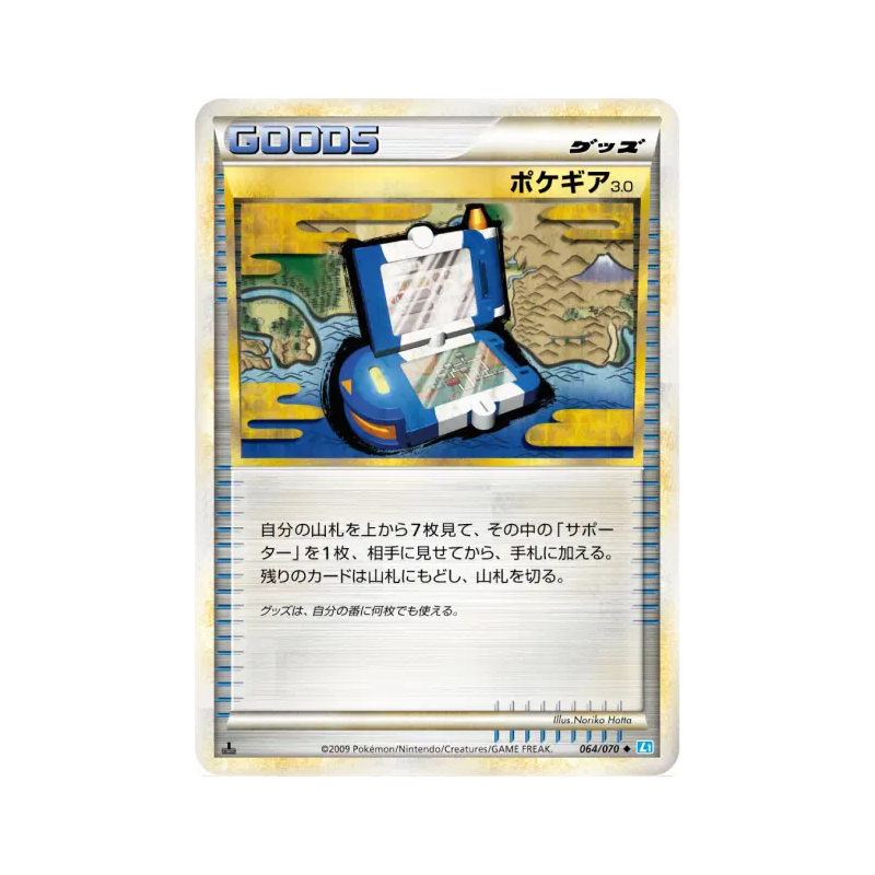 Carte Pokémon Japonaise Pokématos 3.0 064/070 SoulSilver Collection