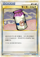 Carte Pokémon Japonaise Lait Meumeu 066/070 SoulSilver Collection