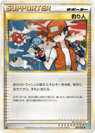 Carte Pokémon Japonaise Pêcheur 067/070 SoulSilver Collection