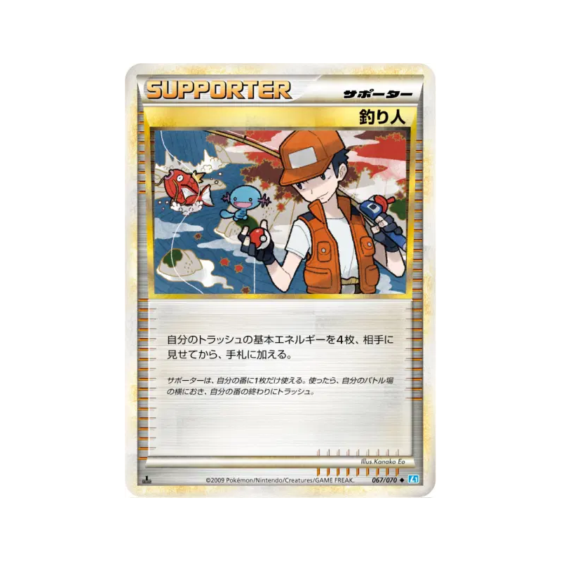 Carte Pokémon Japonaise Pêcheur 067/070 SoulSilver Collection