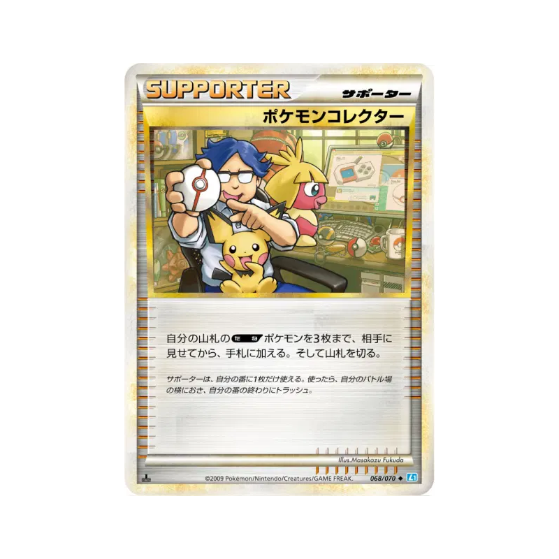 Carte Pokémon Japonaise Collectionneur de Pokémon 068/070 SoulSilver Collection