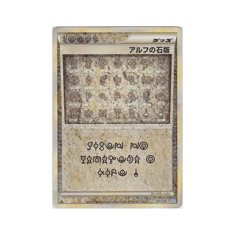 Carte Pokémon Japonaise Lithographie d'Alpha 071/070 SoulSilver Collection