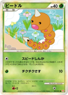 Carte Pokémon Japonaise Aspicot 001/070 HeartGold Collection