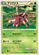 Carte Pokémon Japonaise Migalos 005/070 HeartGold Collection