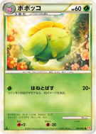Carte Pokémon Japonaise Floravol 007/070 HeartGold Collection