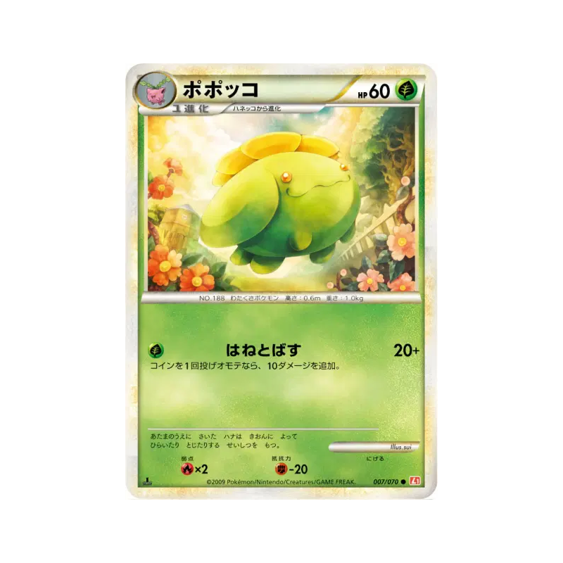Carte Pokémon Japonaise Floravol 007/070 HeartGold Collection