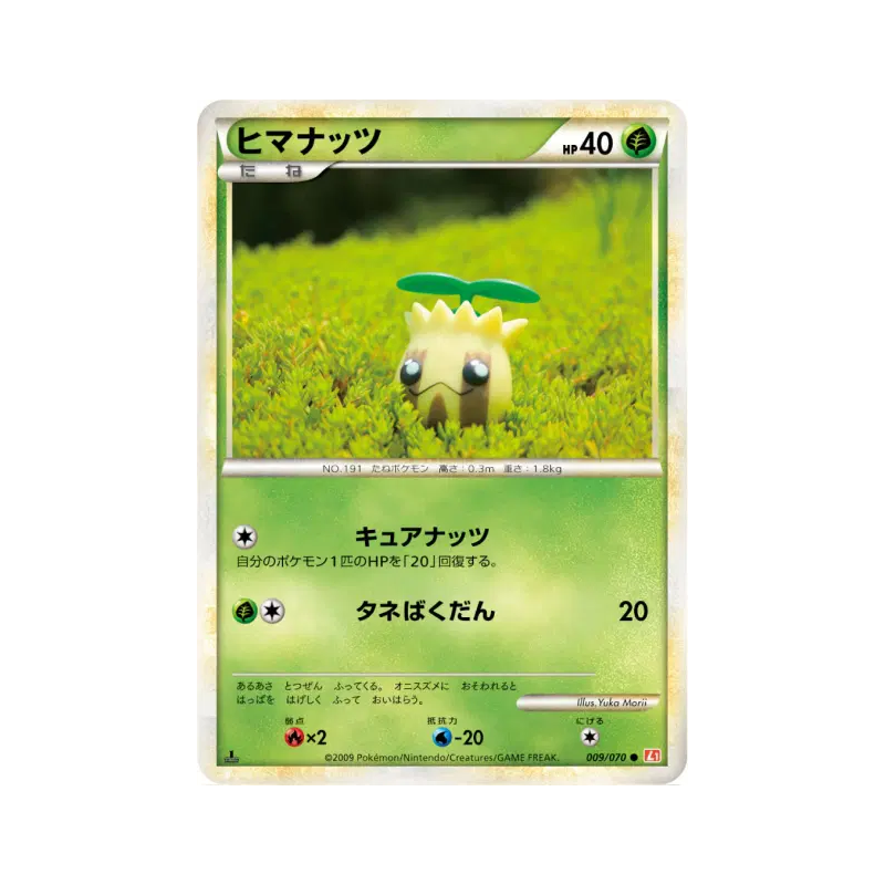 Carte Pokémon Japonaise Tournegrin 009/070 HeartGold Collection