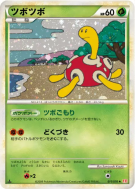 Carte Pokémon Japonaise Caratroc 011/070 HeartGold Collection