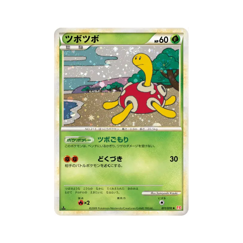 Carte Pokémon Japonaise Caratroc 011/070 HeartGold Collection
