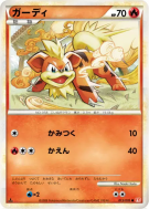 Carte Pokémon Japonaise Caninos 013/070 HeartGold Collection