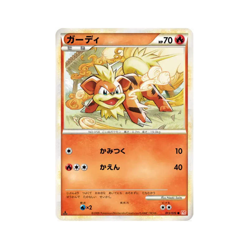 Carte Pokémon Japonaise Caninos 013/070 HeartGold Collection
