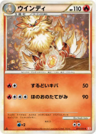 Carte Pokémon Japonaise Arcanin 014/070 HeartGold Collection