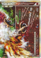 Carte Pokémon Japonaise Ho-Oh Légende 016/070 HeartGold Collection