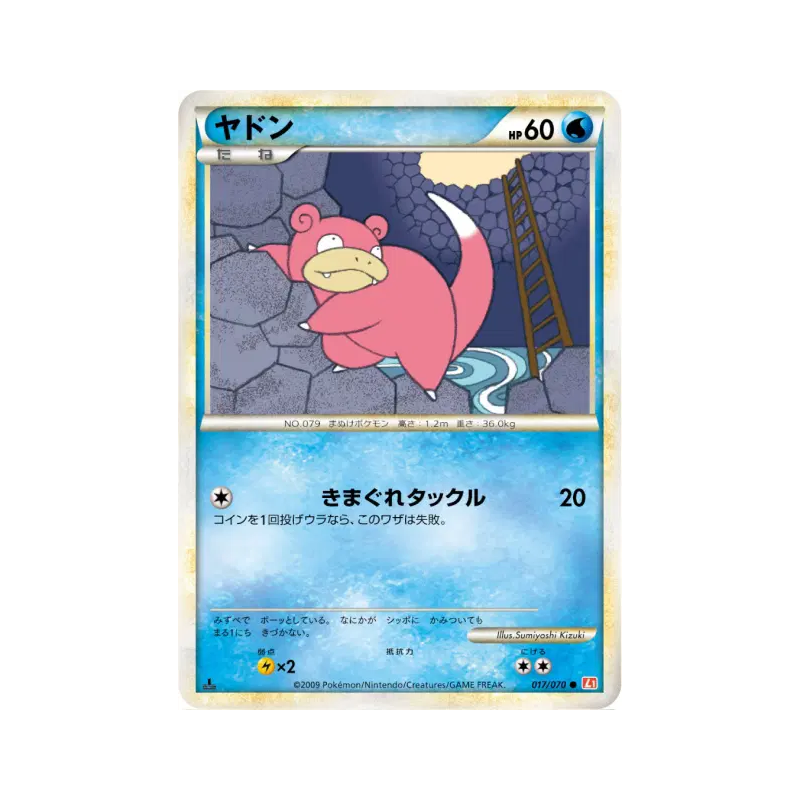 Carte Pokémon Japonaise Ramoloss 017/070 HeartGold Collection