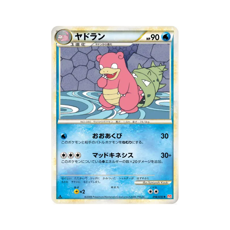 Carte Pokémon Japonaise Flagadoss 018/070 HeartGold Collection