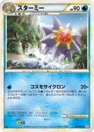 Carte Pokémon Japonaise Staross 020/070 HeartGold Collection