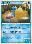 Carte Pokémon Japonaise Lokhlass 021/070 HeartGold Collection